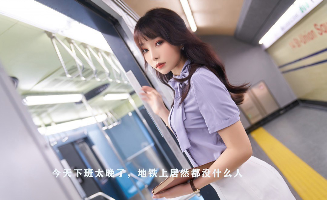 The goddess Zhizhi booty is sexy and coquettish, and the subway shows her spring glory - 1